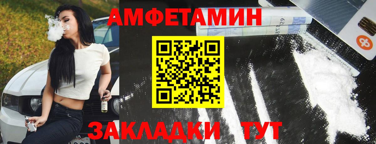 Amphetamine 97%  Amphetamine  Тверь  Вход с VPN 