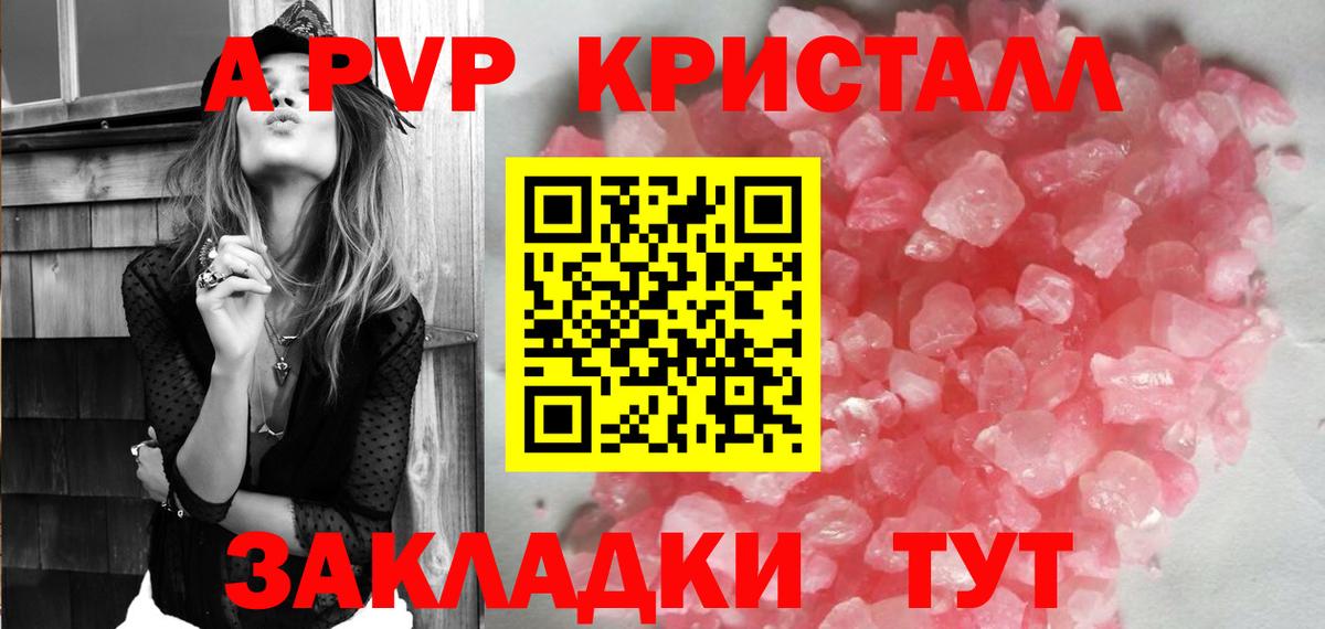 A-PVP СК  A-PVP  Вход с VPN  Тверь  Alfa_PVP Соль 