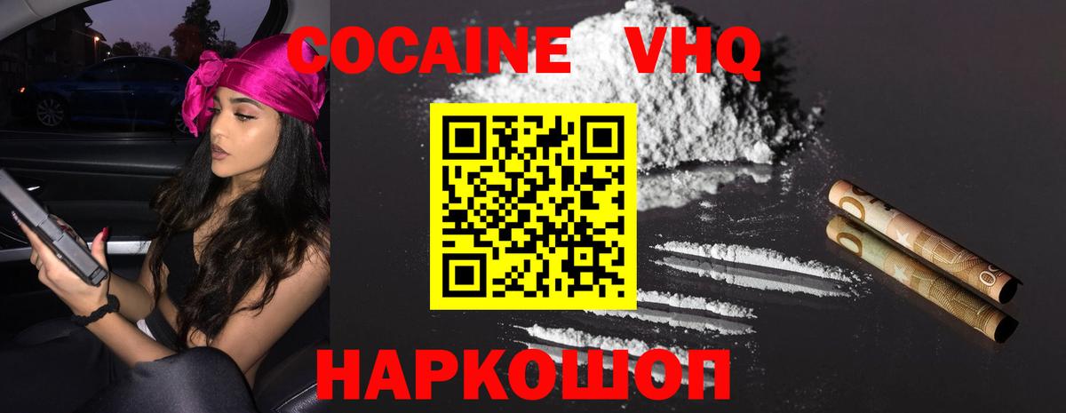 COCAIN Эквадор Тверь