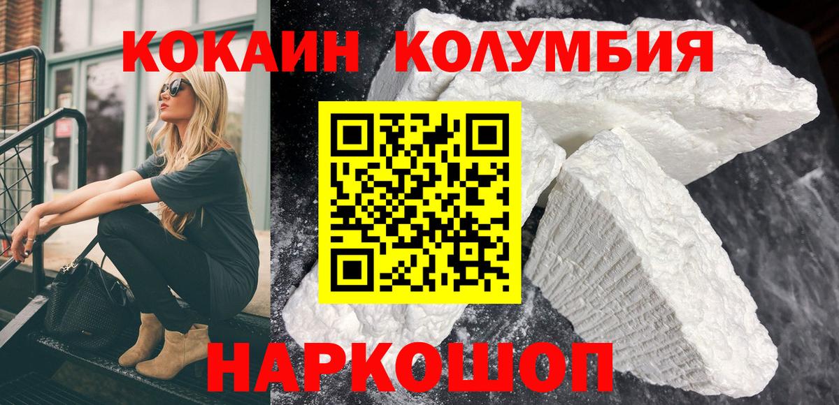 КОКАИН Эквадор  Вход с VPN  Тверь  Cocaine 98% 
