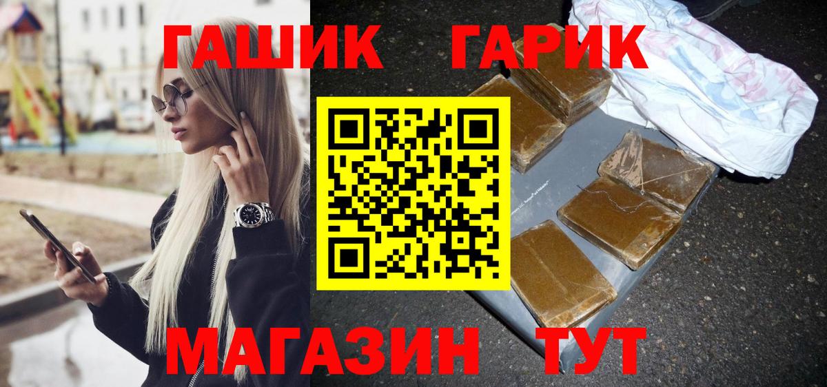 Гашиш hashish  ГАШ Premium  Тверь  Вход с VPN 