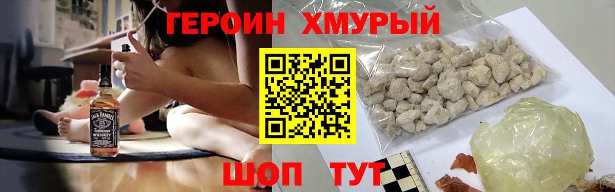 Героин VHQ  Вход с VPN  ГЕРОИН  Тверь 