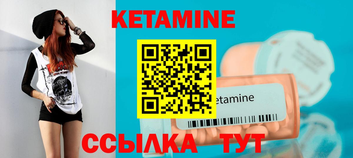 КЕТАМИН VHQ  Вход с VPN  Тверь 