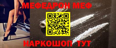мефедрон Новокубанск