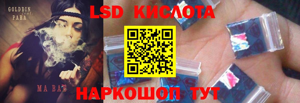LSD-25 экстази кислота Тверь