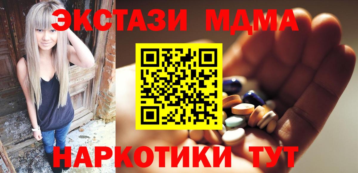 МДМА  Вход с VPN  MDMA кристаллы  Тверь  MDMA кристаллы 