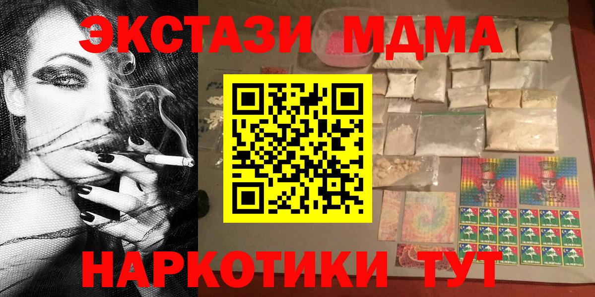 MDMA crystal Тверь