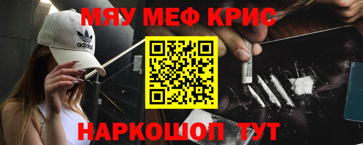 Меф  Вход с VPN  Тверь  Меф мяу мяу  МЯУ-МЯУ 4 MMC 