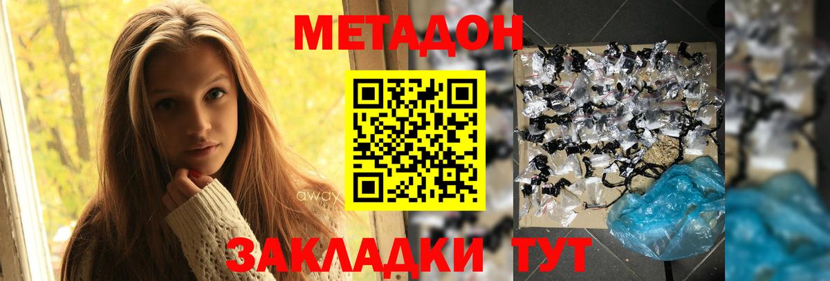 Метадон белоснежный  ссылка на мегу как войти  Тверь  Вход с VPN  Метадон VHQ 