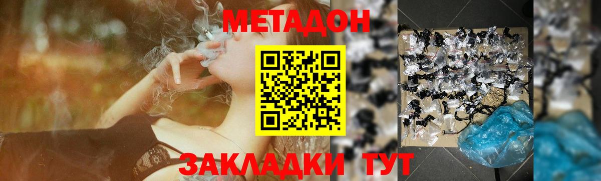 Метадон methadone Тверь