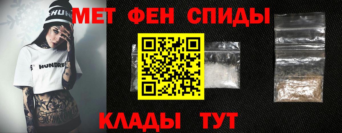 МЕТАМФЕТАМИН витя Тверь