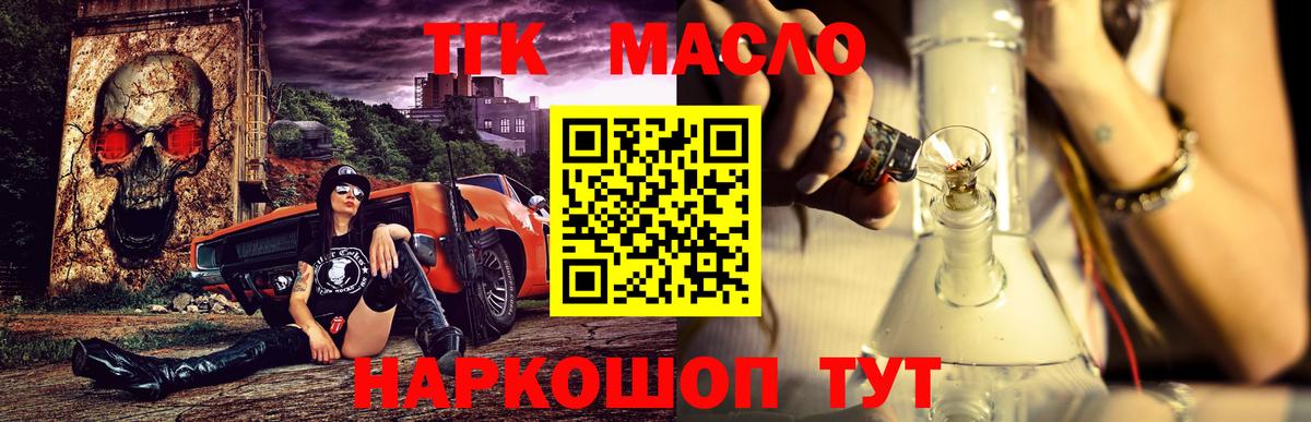 ТГК THC oil Тверь